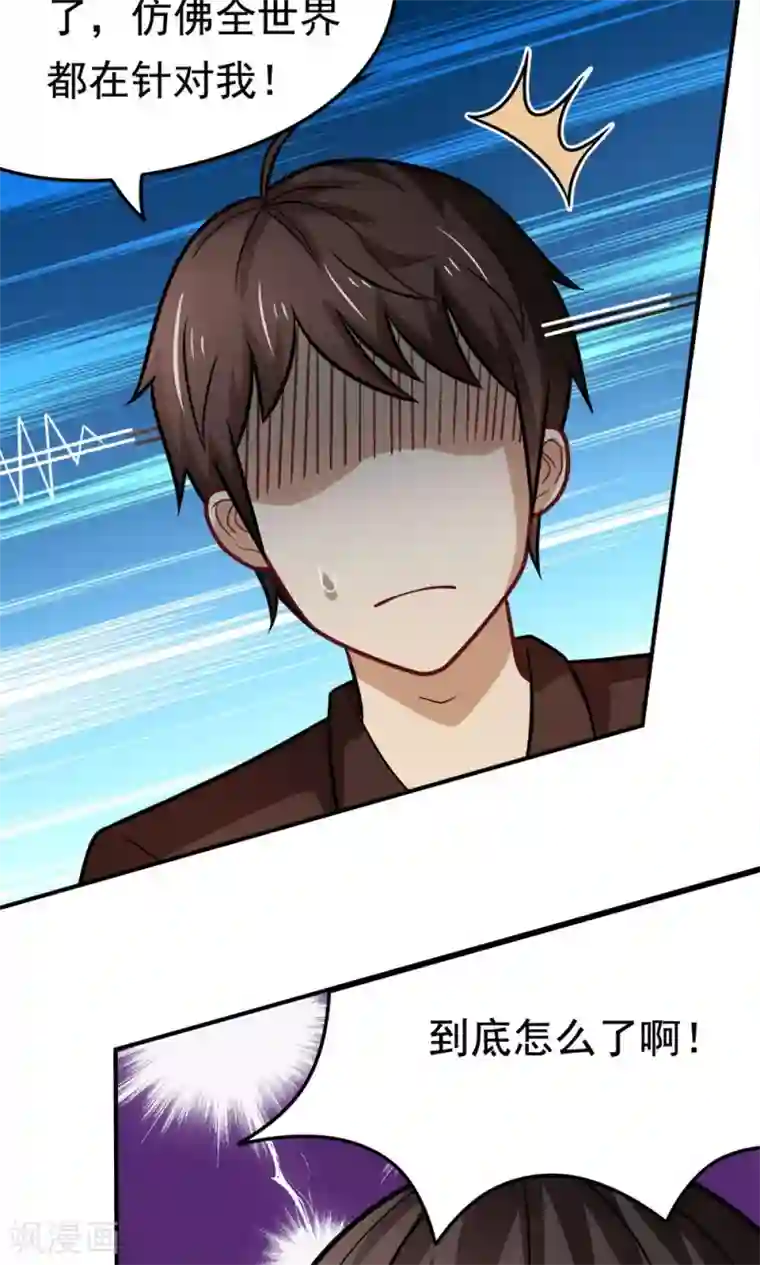 脱团了么第33话 李远哲的遭遇