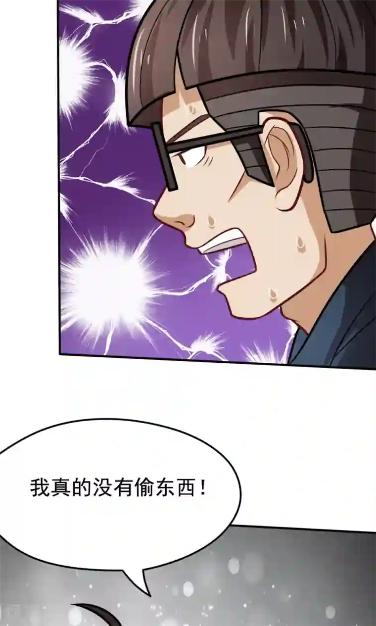 脱团了么第33话 李远哲的遭遇