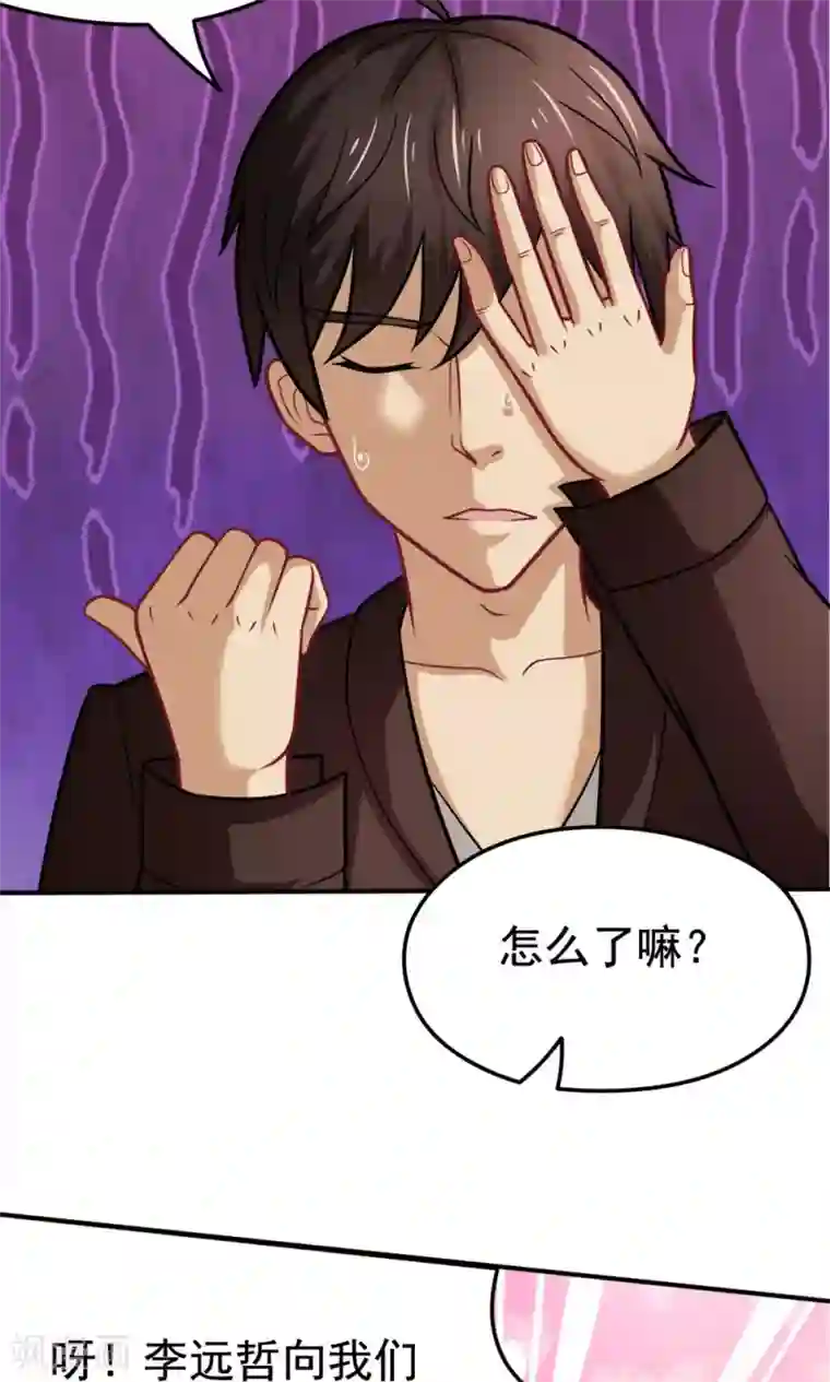脱团了么第33话 李远哲的遭遇
