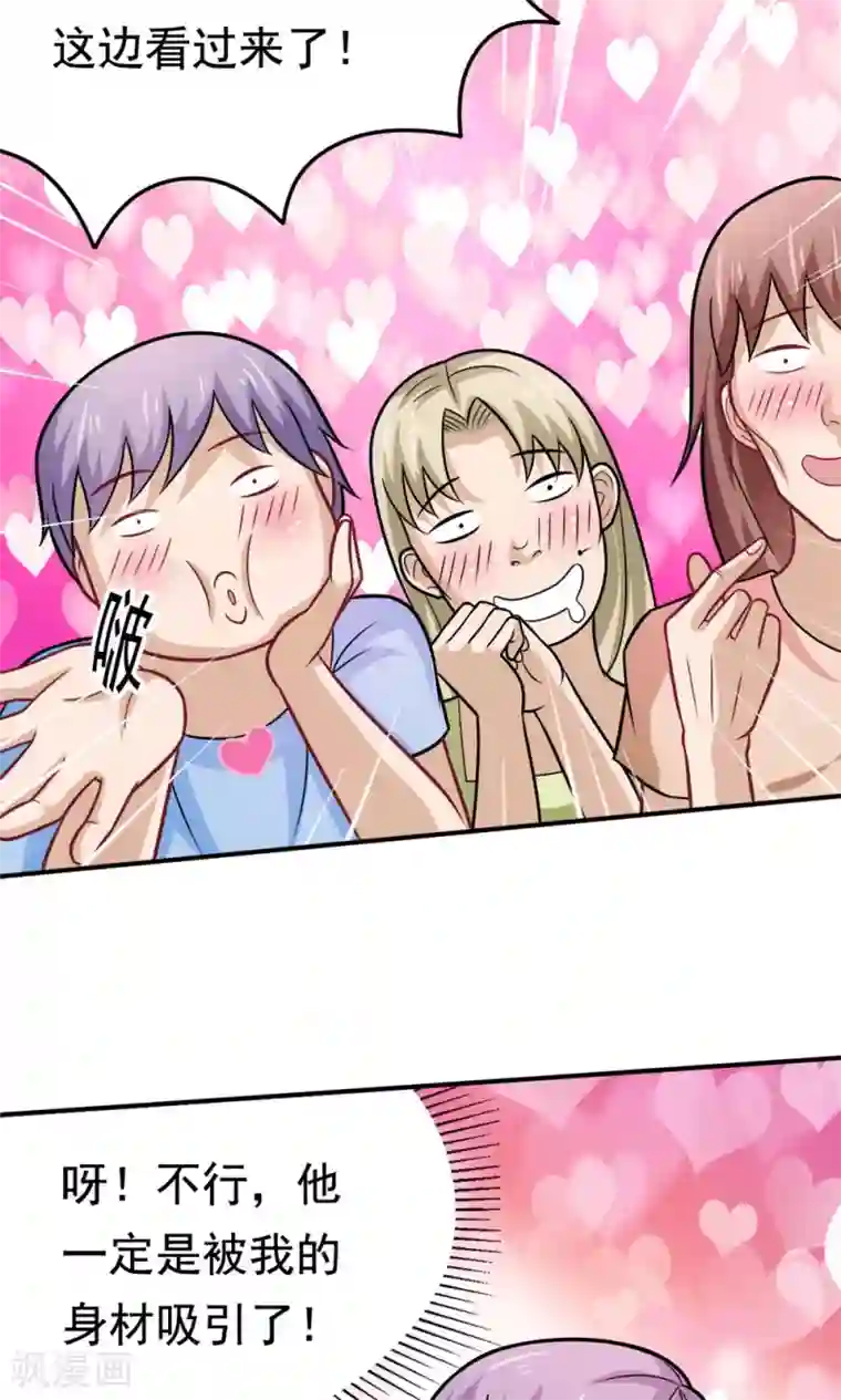 脱团了么第33话 李远哲的遭遇