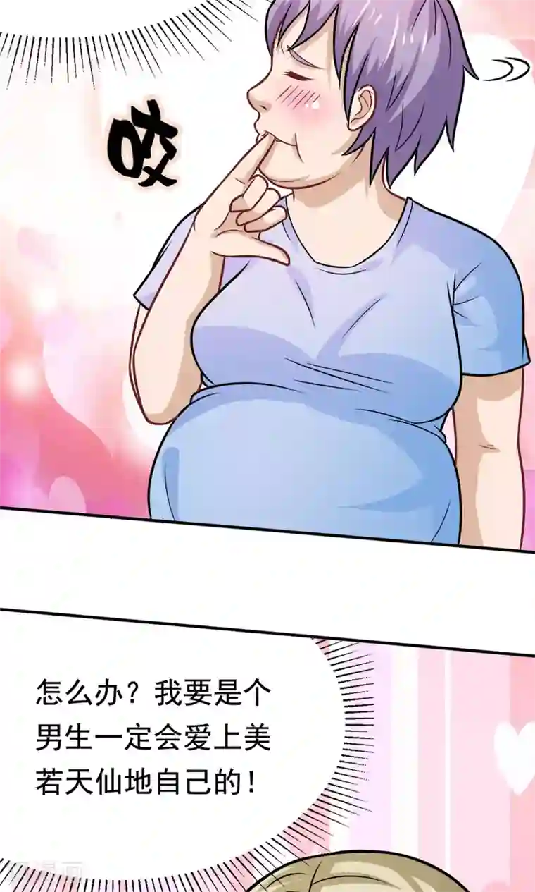 脱团了么第33话 李远哲的遭遇