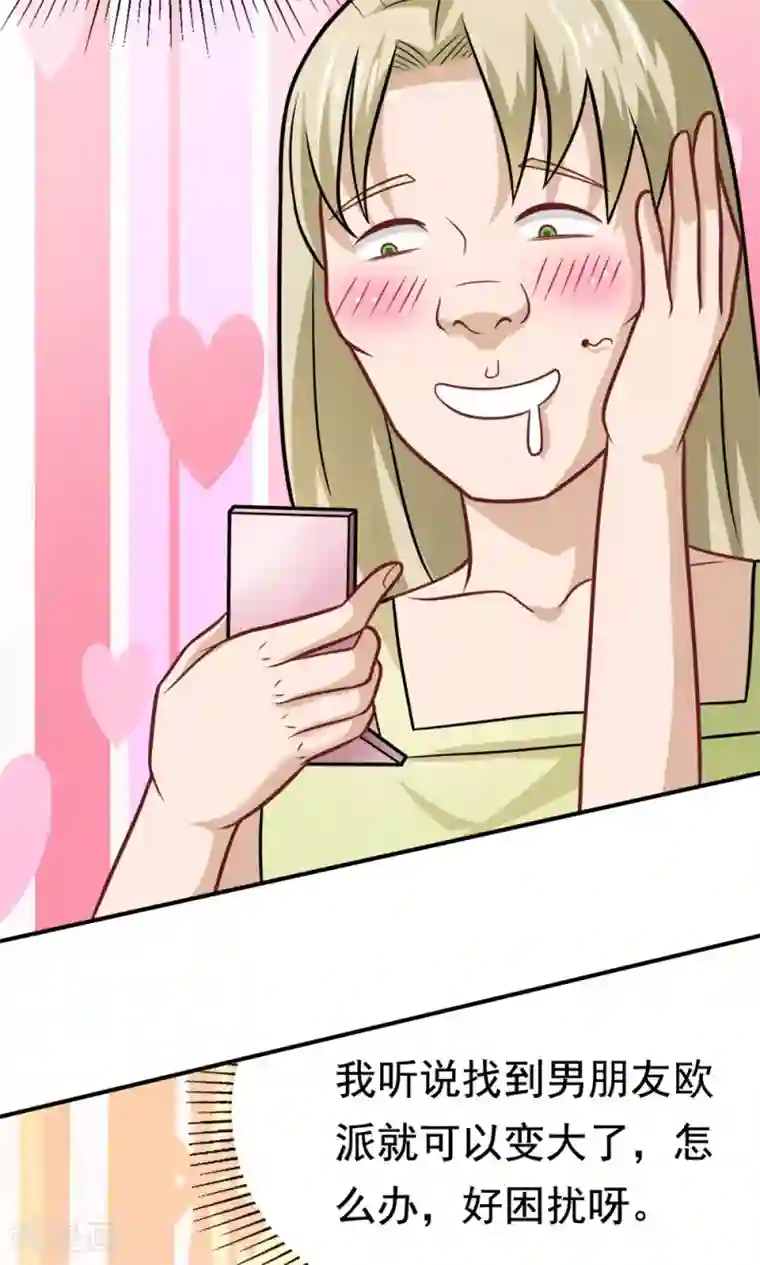 脱团了么第33话 李远哲的遭遇