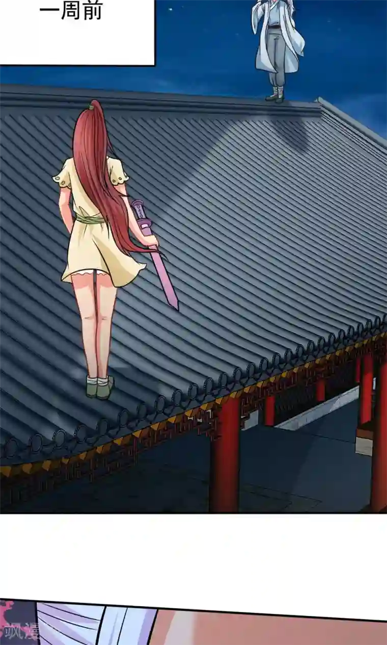 脱团了么第34话 知道什么事情女生不能做吗