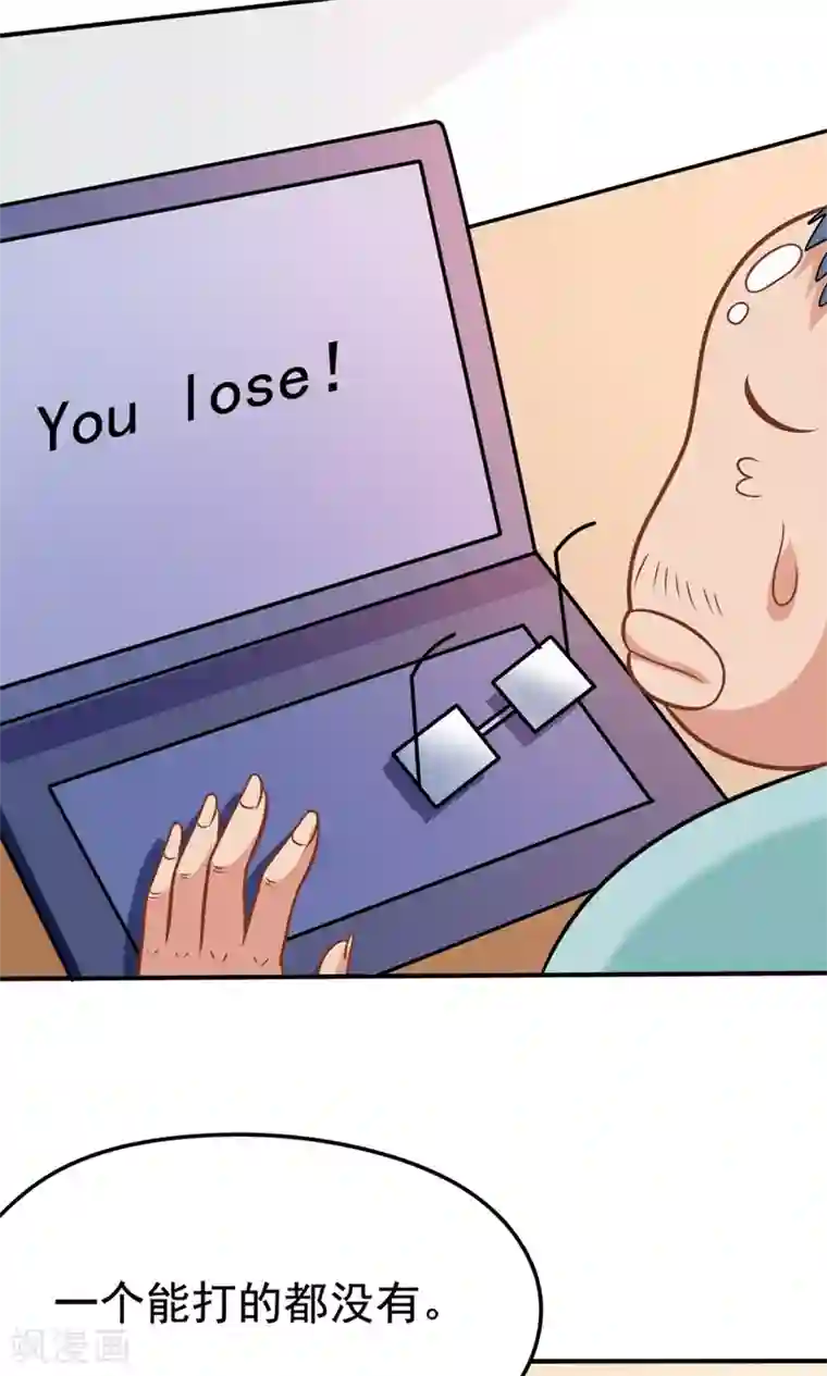 脱团了么第34话 知道什么事情女生不能做吗