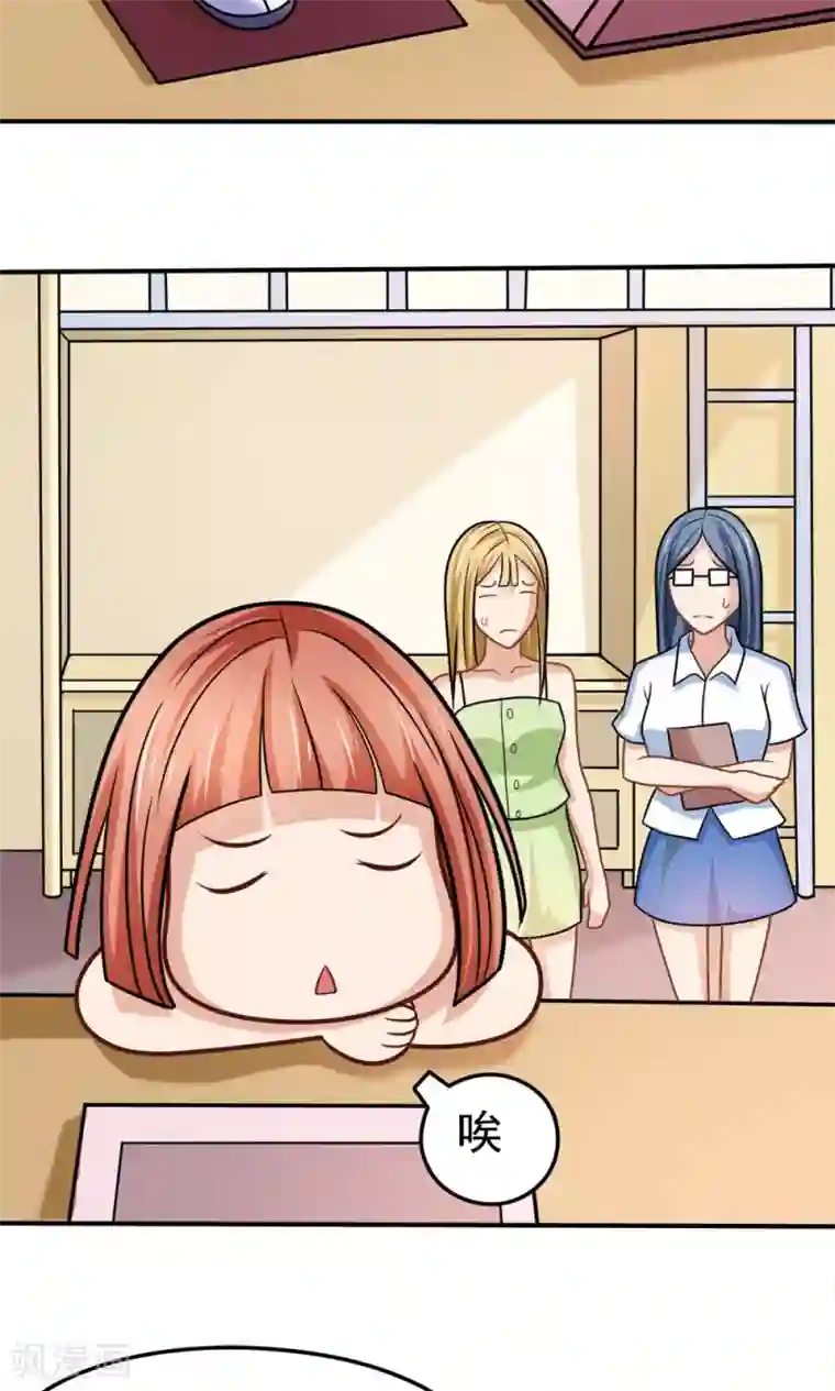脱团了么第34话 知道什么事情女生不能做吗