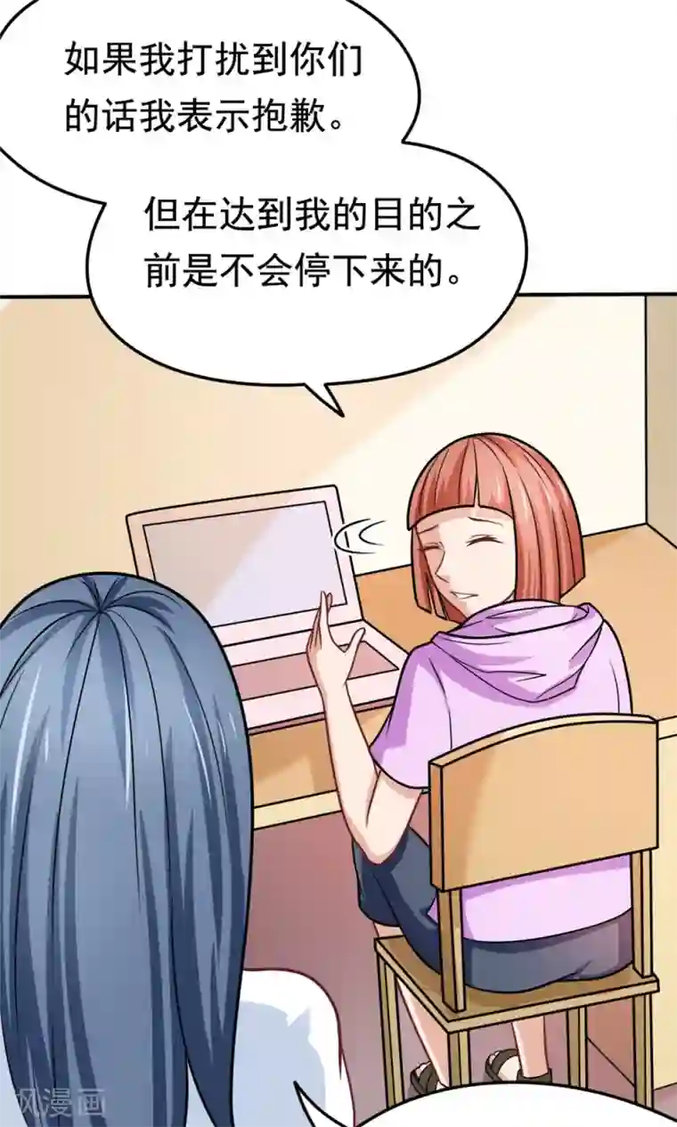 脱团了么第34话 知道什么事情女生不能做吗