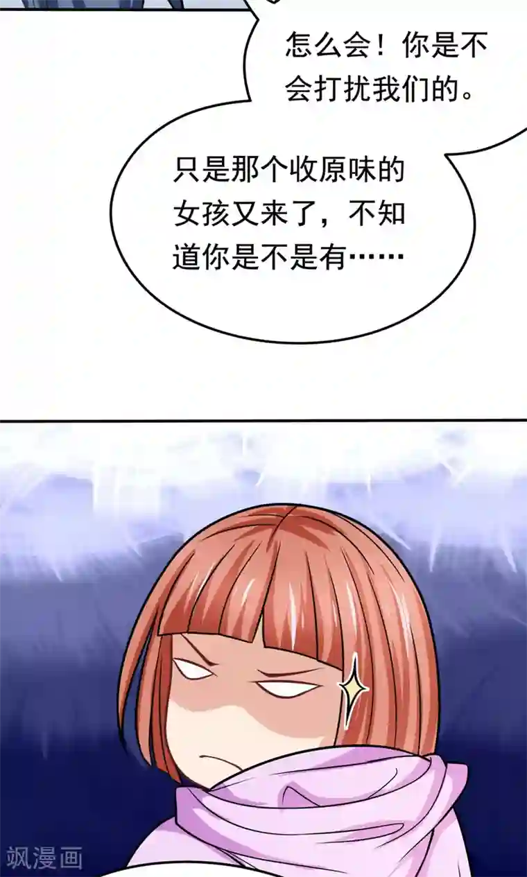 脱团了么第34话 知道什么事情女生不能做吗