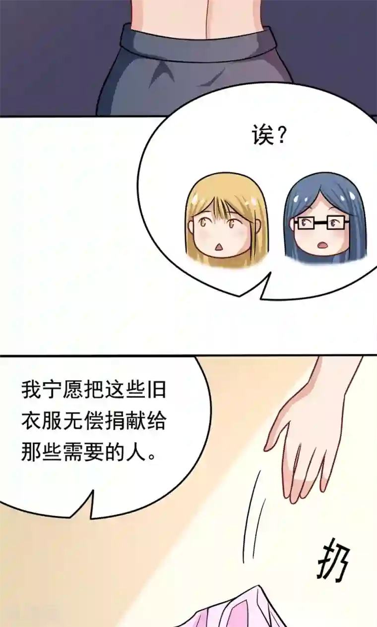 脱团了么第34话 知道什么事情女生不能做吗