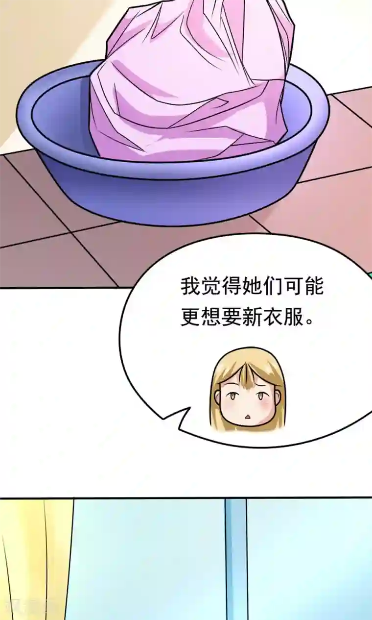 脱团了么第34话 知道什么事情女生不能做吗