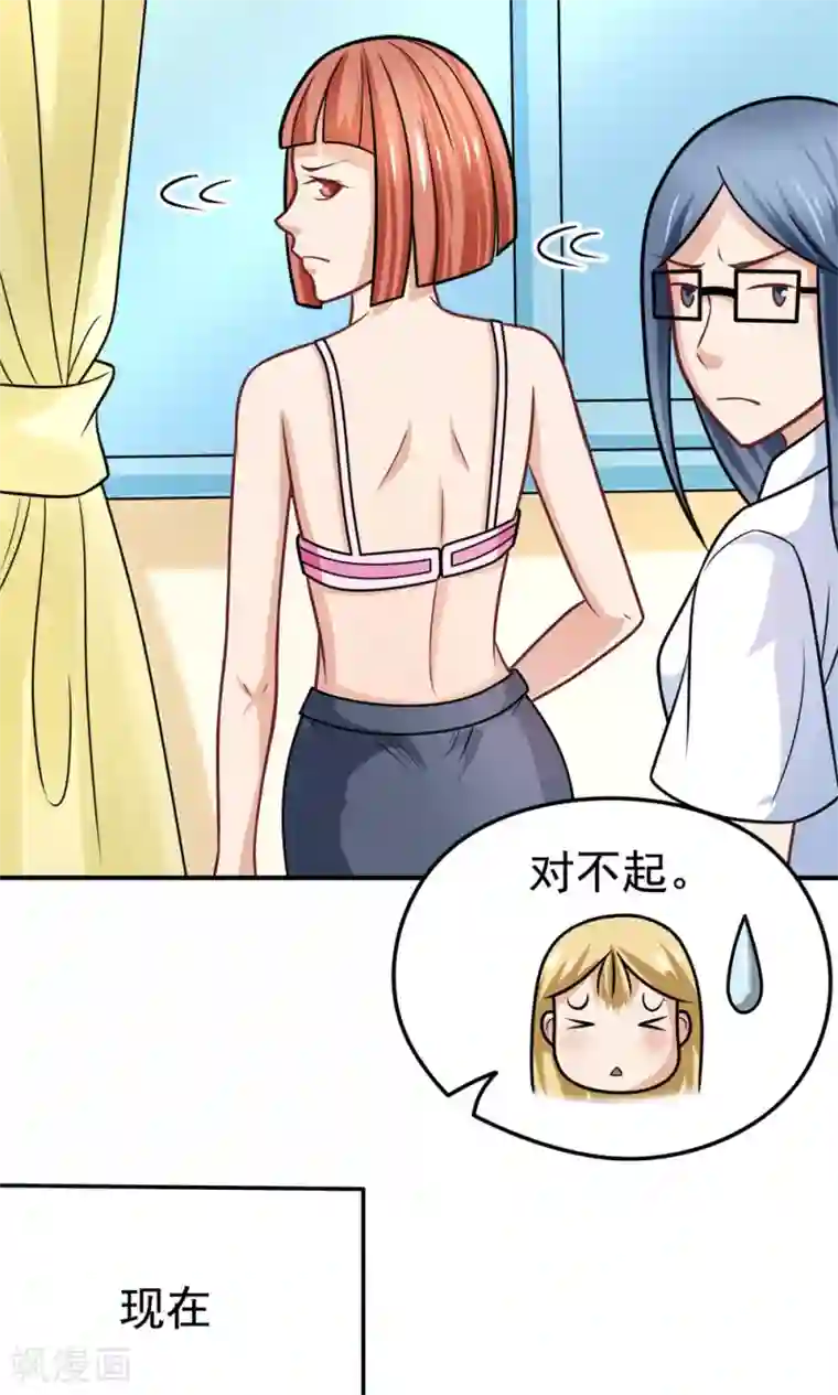 脱团了么第34话 知道什么事情女生不能做吗