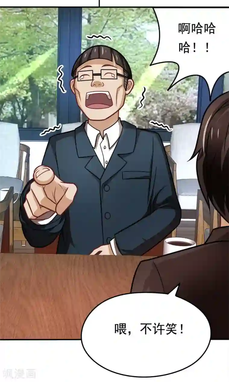 脱团了么第34话 知道什么事情女生不能做吗