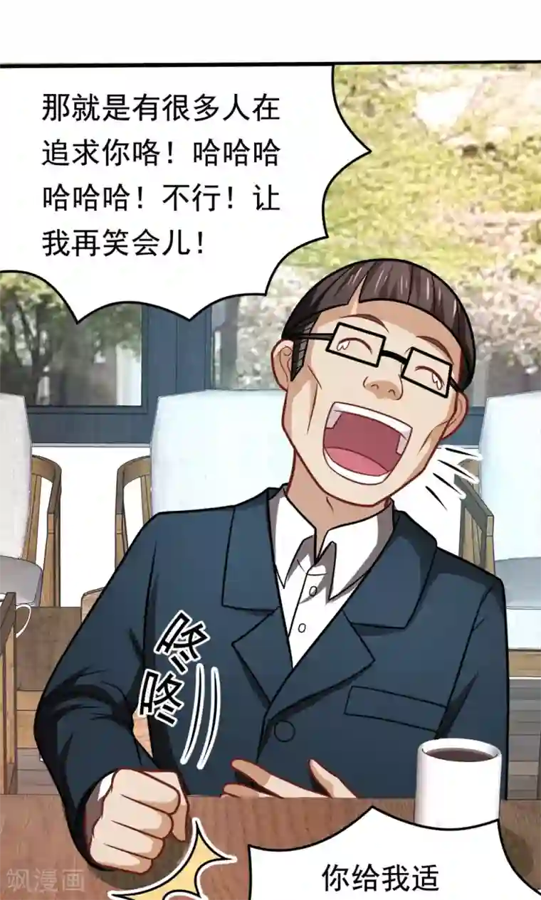 脱团了么第34话 知道什么事情女生不能做吗