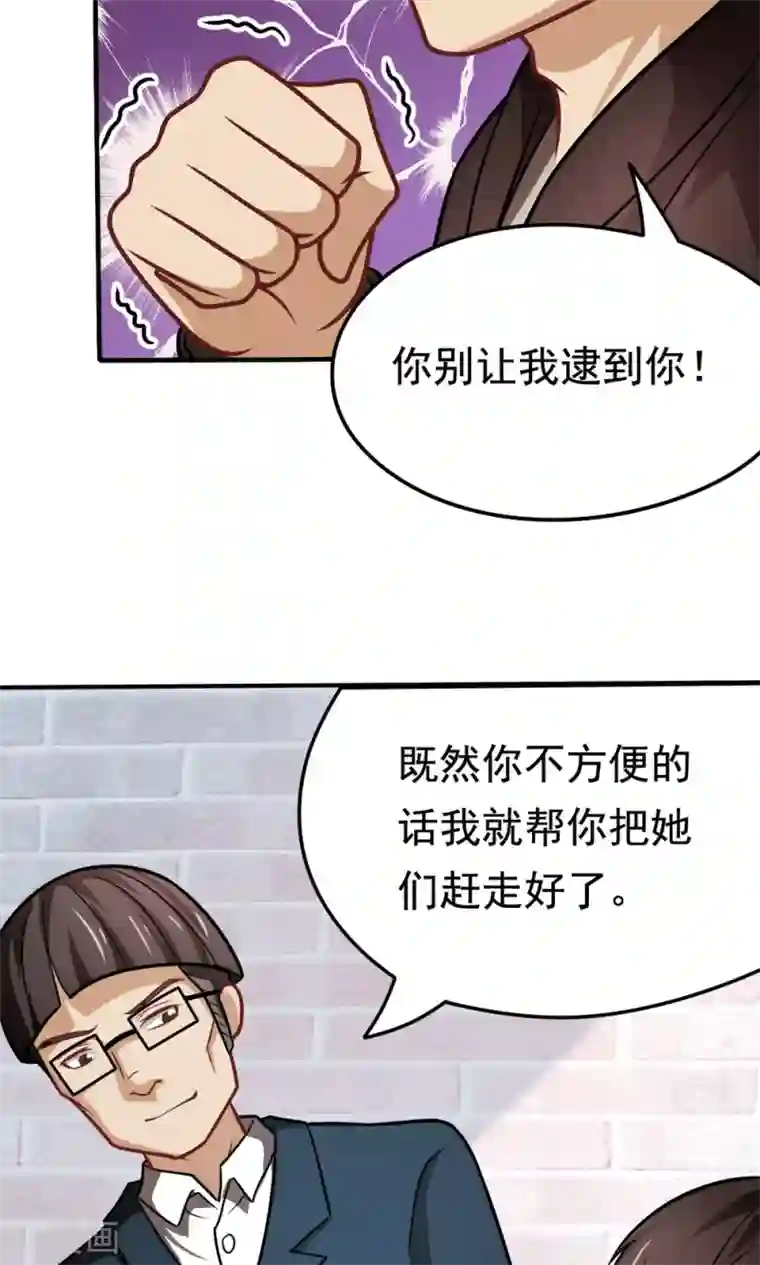 脱团了么第34话 知道什么事情女生不能做吗