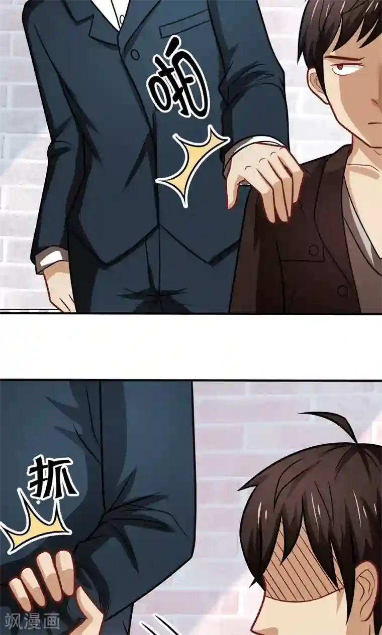 脱团了么第34话 知道什么事情女生不能做吗