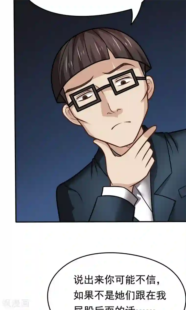 脱团了么第34话 知道什么事情女生不能做吗