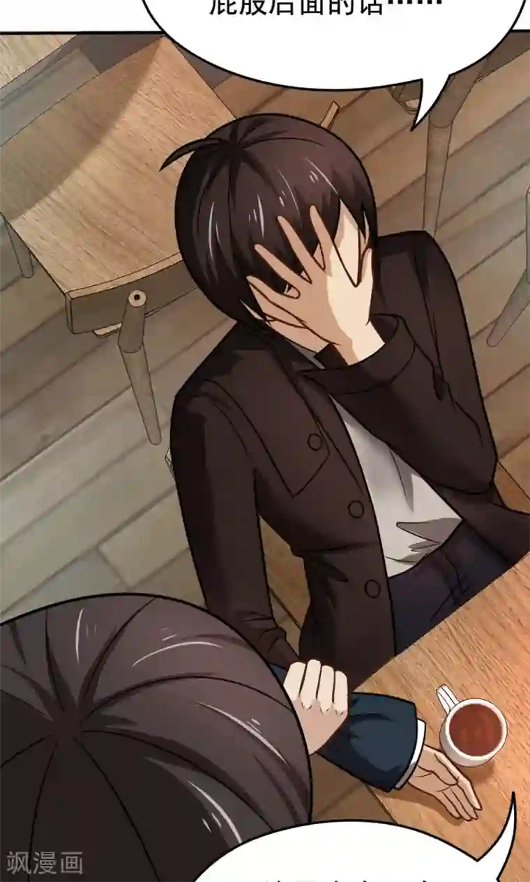 脱团了么第34话 知道什么事情女生不能做吗