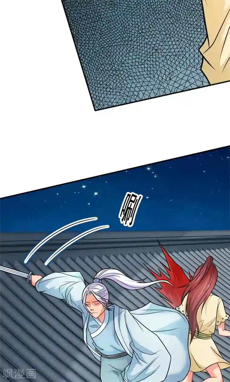 脱团了么第34话 知道什么事情女生不能做吗