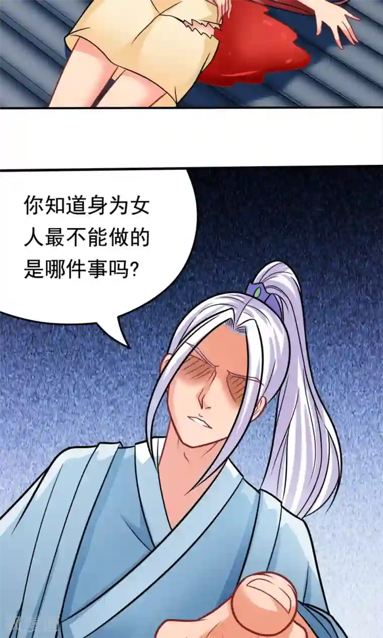 脱团了么第34话 知道什么事情女生不能做吗