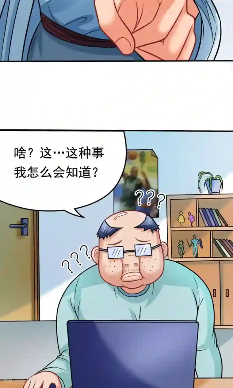 脱团了么第34话 知道什么事情女生不能做吗