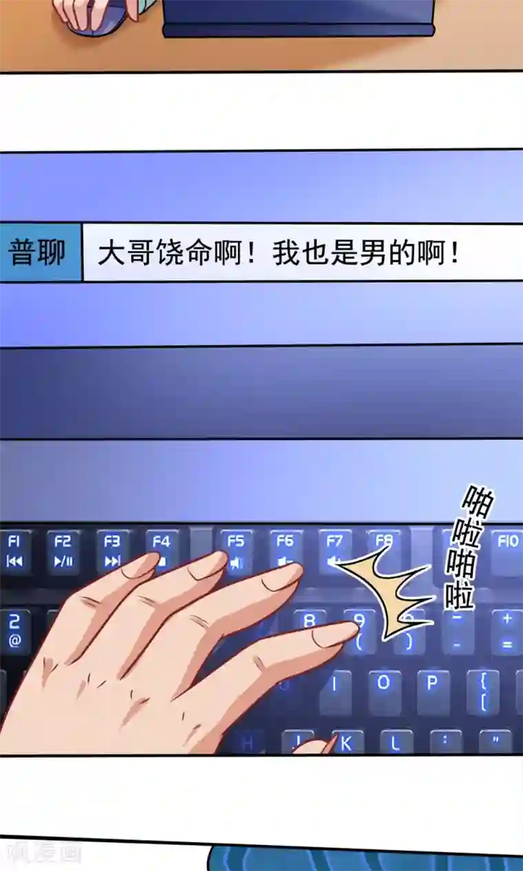 脱团了么第34话 知道什么事情女生不能做吗