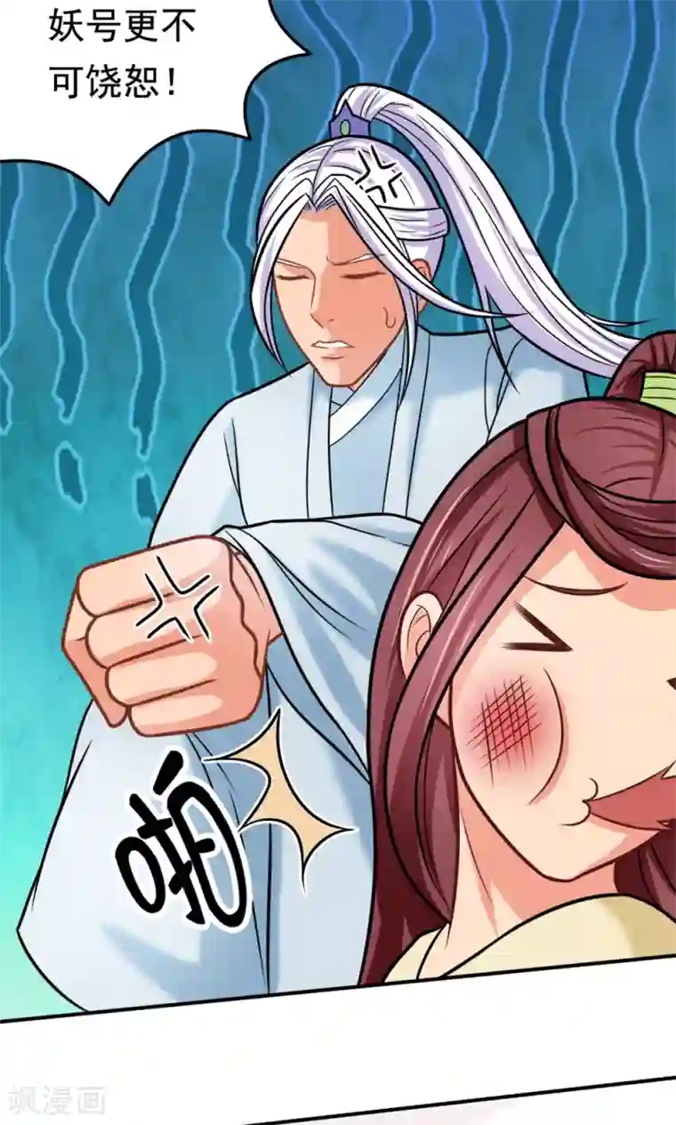 脱团了么第34话 知道什么事情女生不能做吗