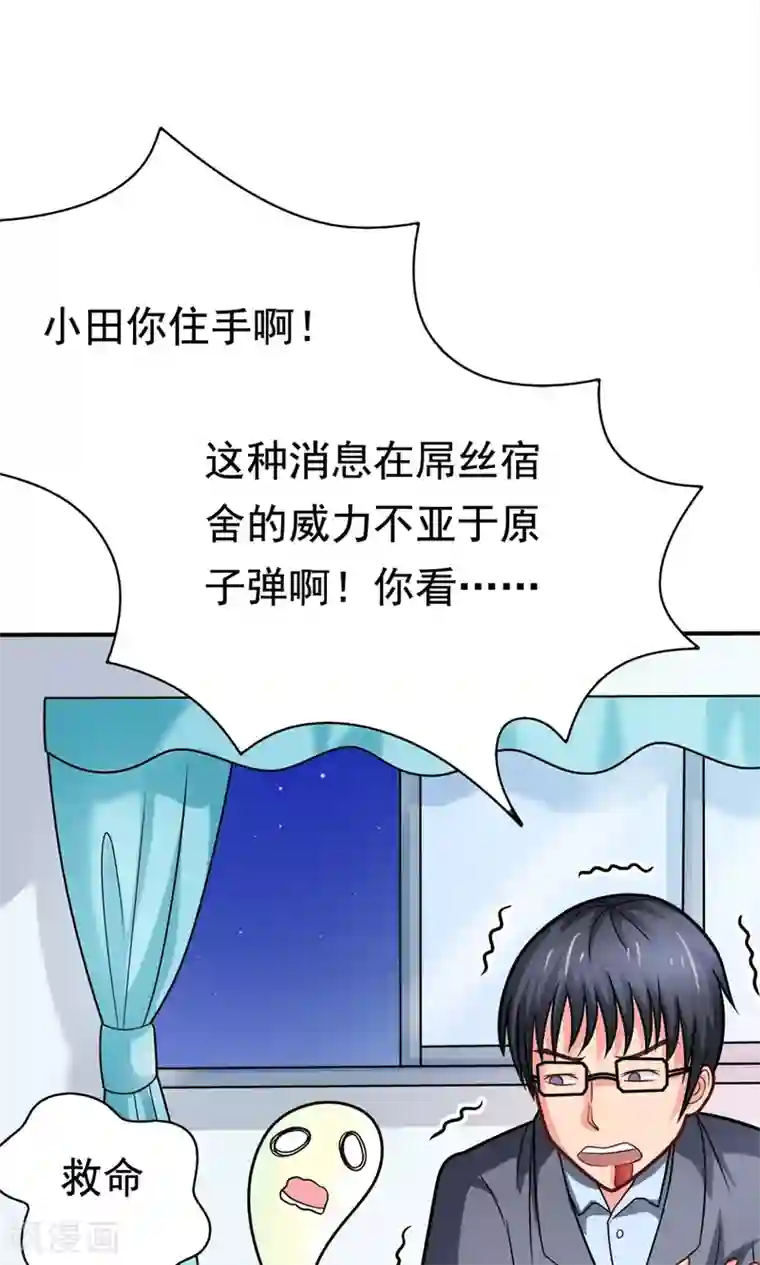 脱团了么第35话 邪恶法典