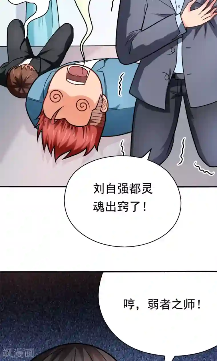 脱团了么第35话 邪恶法典