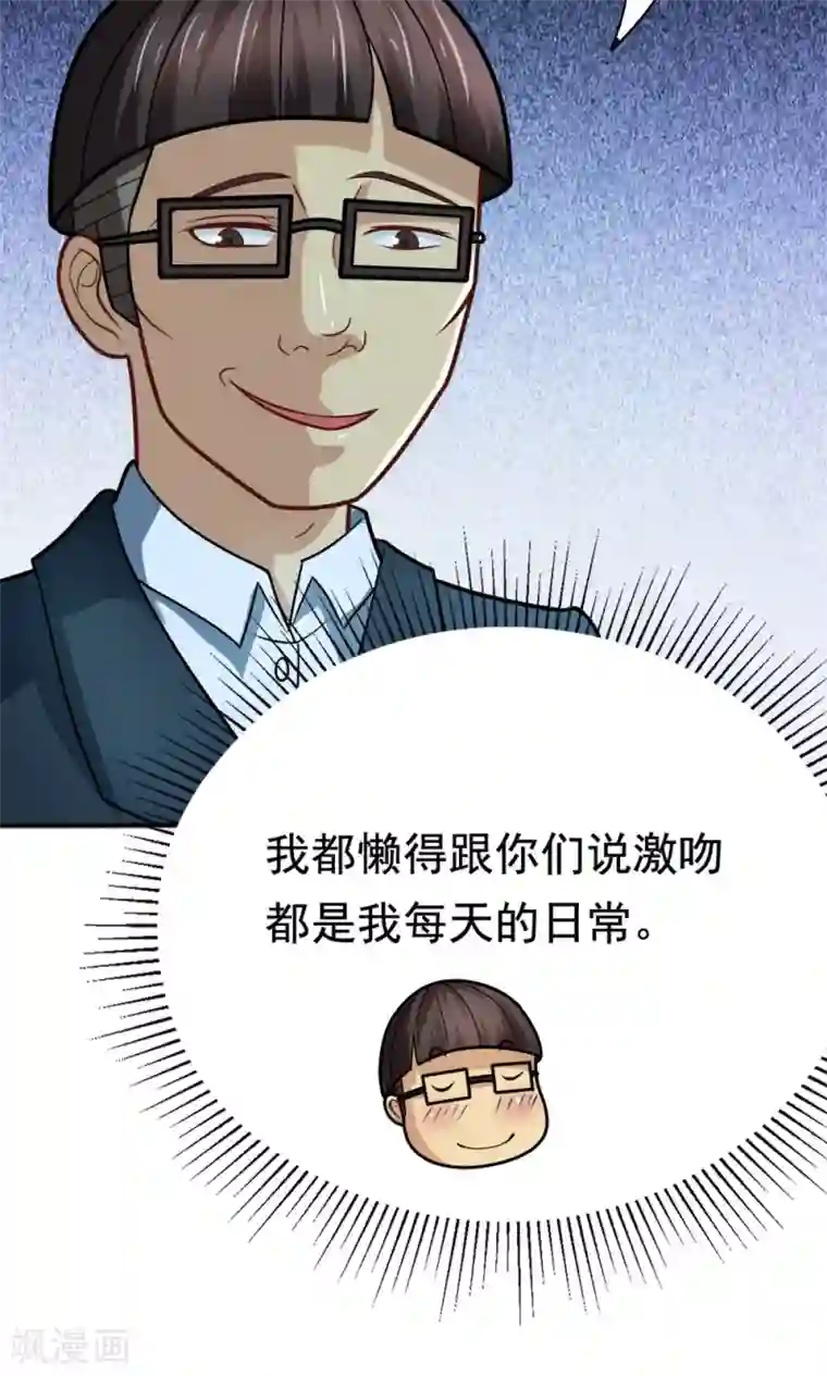 脱团了么第35话 邪恶法典