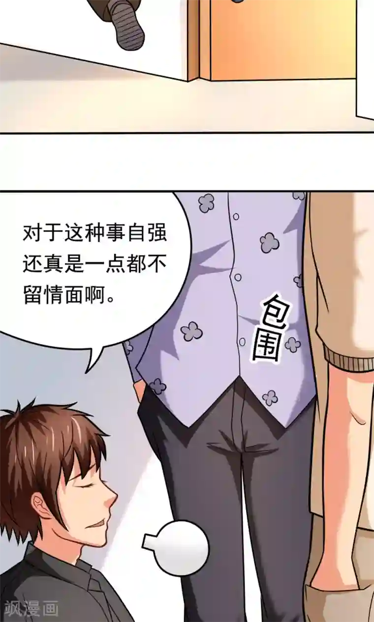 脱团了么第35话 邪恶法典