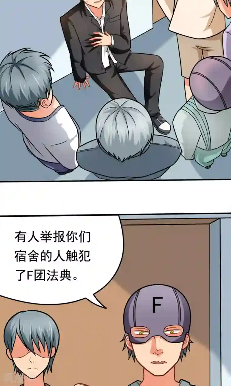 脱团了么第35话 邪恶法典