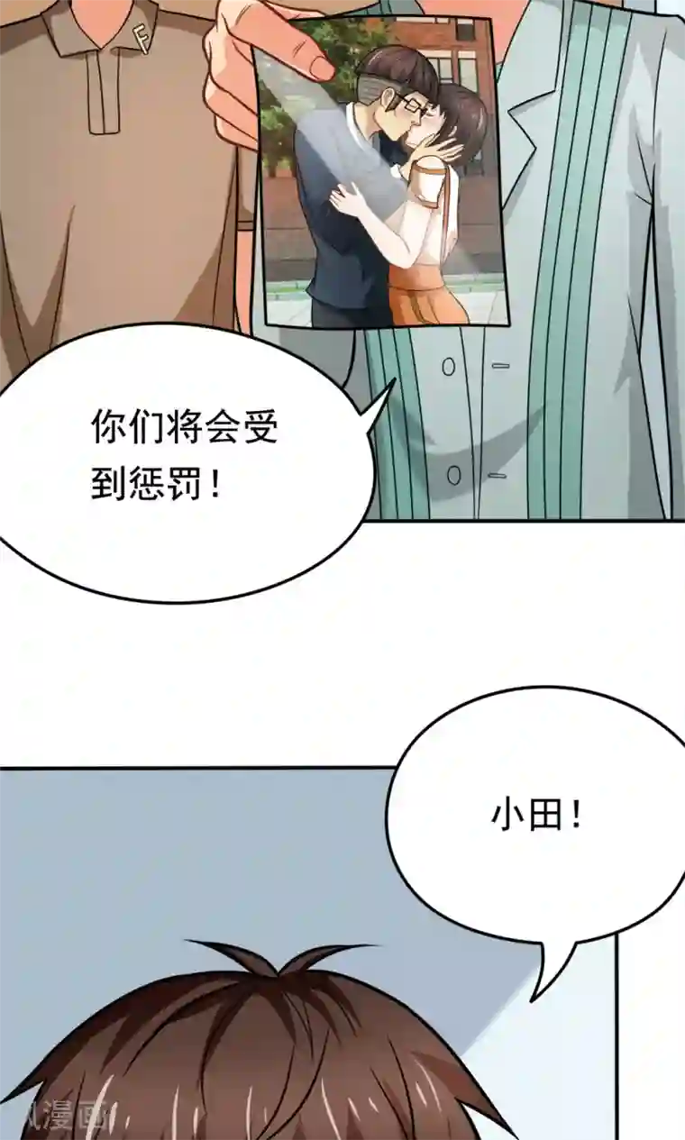 脱团了么第35话 邪恶法典