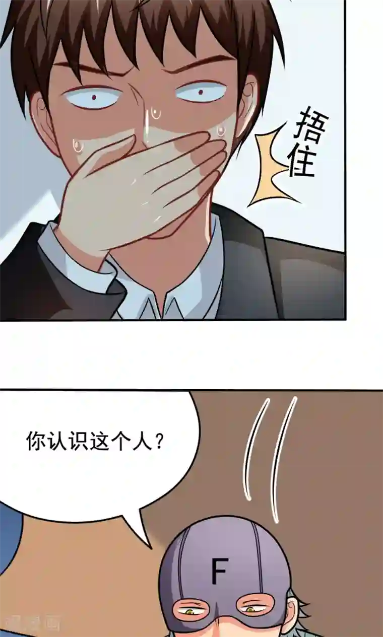 脱团了么第35话 邪恶法典