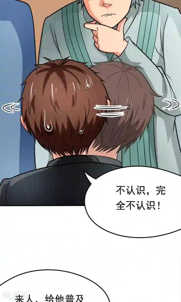 脱团了么第35话 邪恶法典