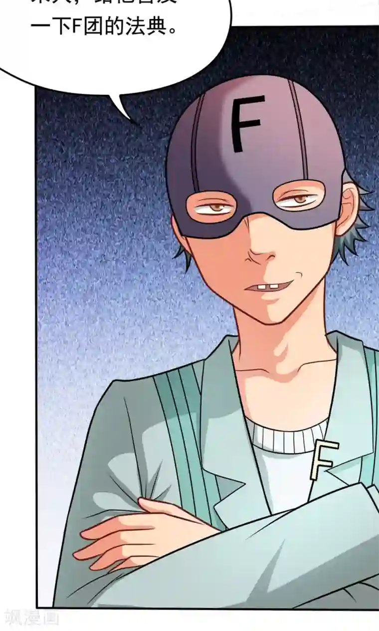 脱团了么第35话 邪恶法典
