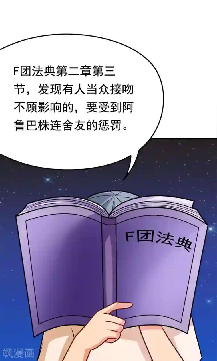 脱团了么第35话 邪恶法典