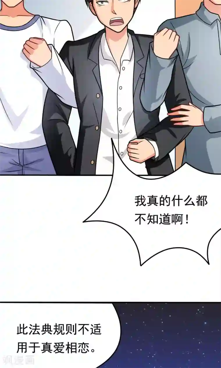 脱团了么第35话 邪恶法典