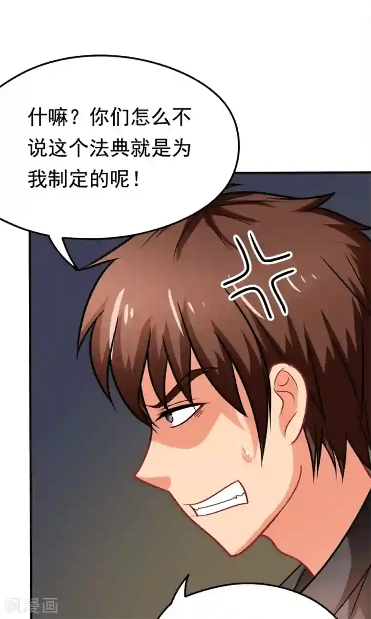 脱团了么第35话 邪恶法典