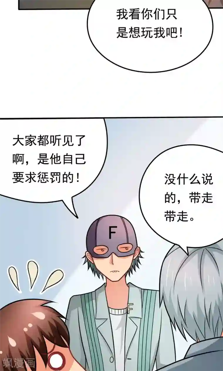 脱团了么第35话 邪恶法典