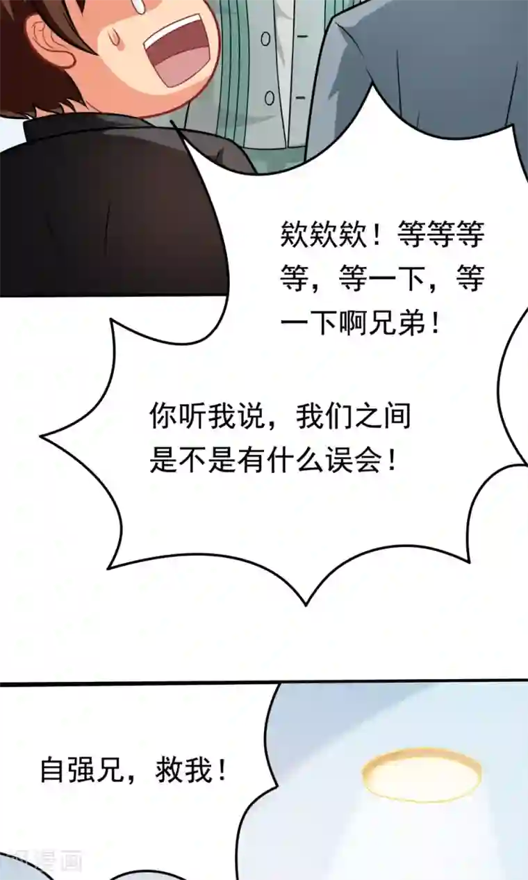 脱团了么第35话 邪恶法典