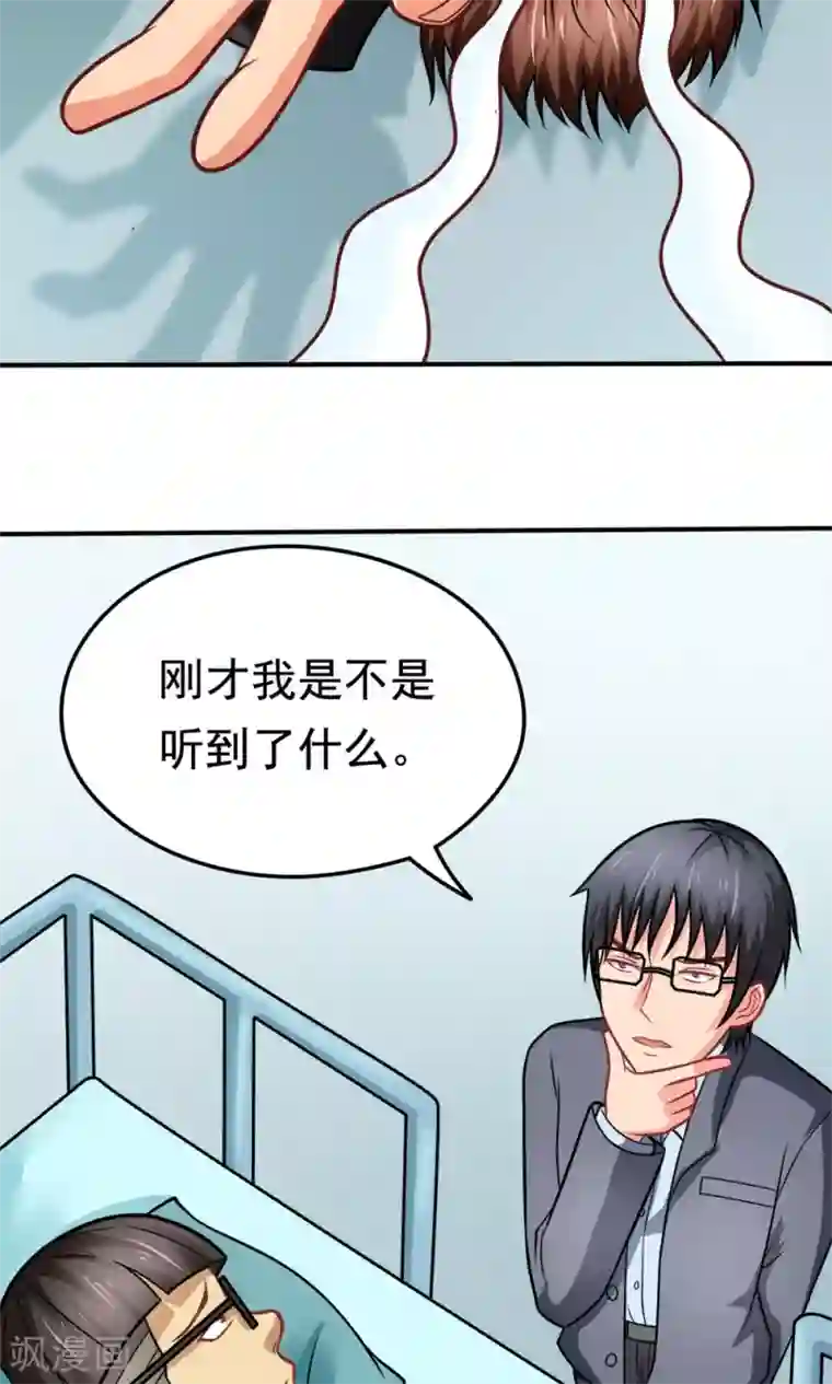 脱团了么第35话 邪恶法典