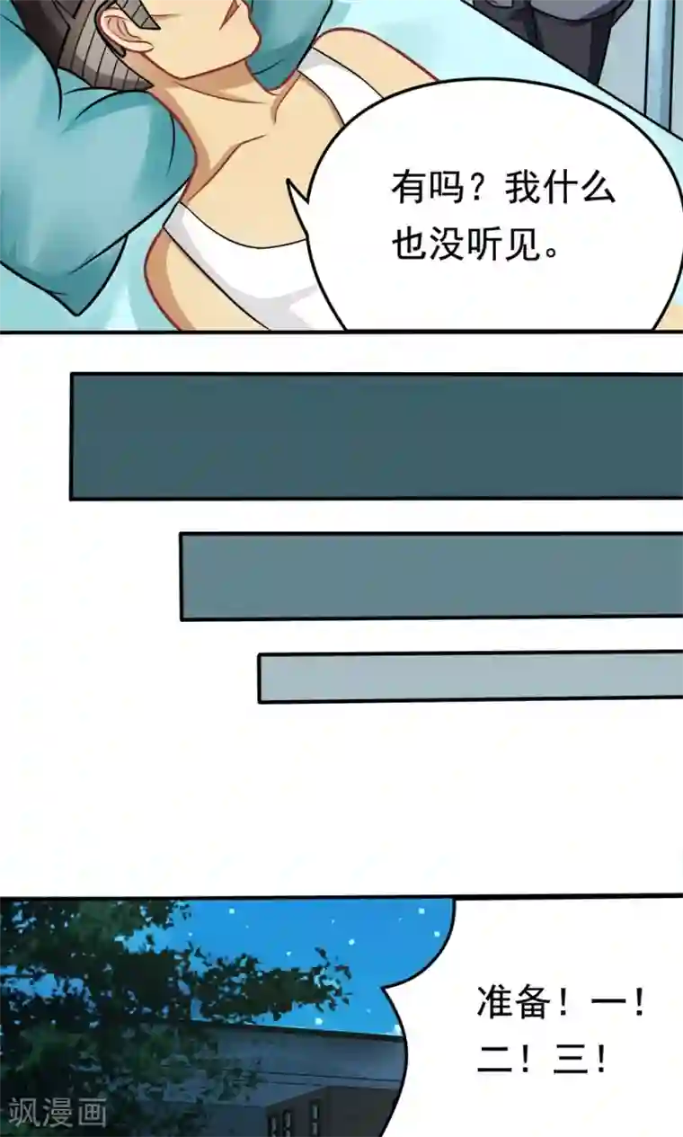 脱团了么第35话 邪恶法典