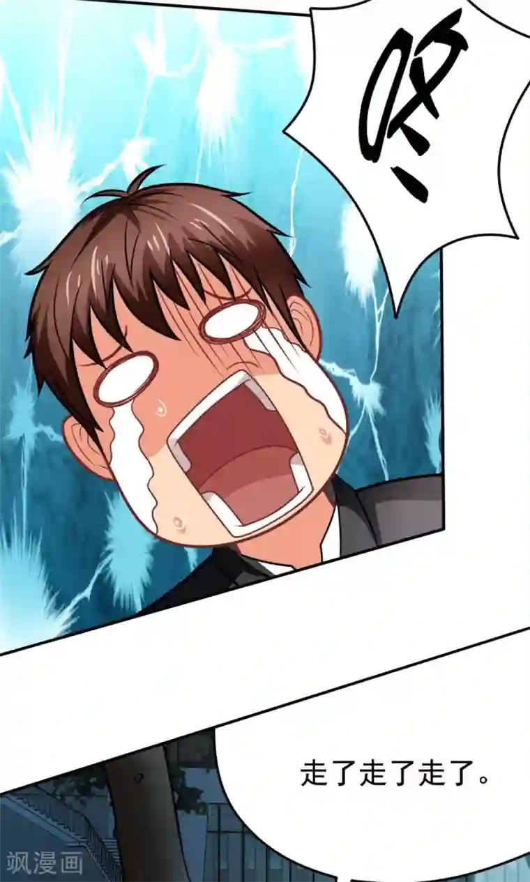 脱团了么第35话 邪恶法典