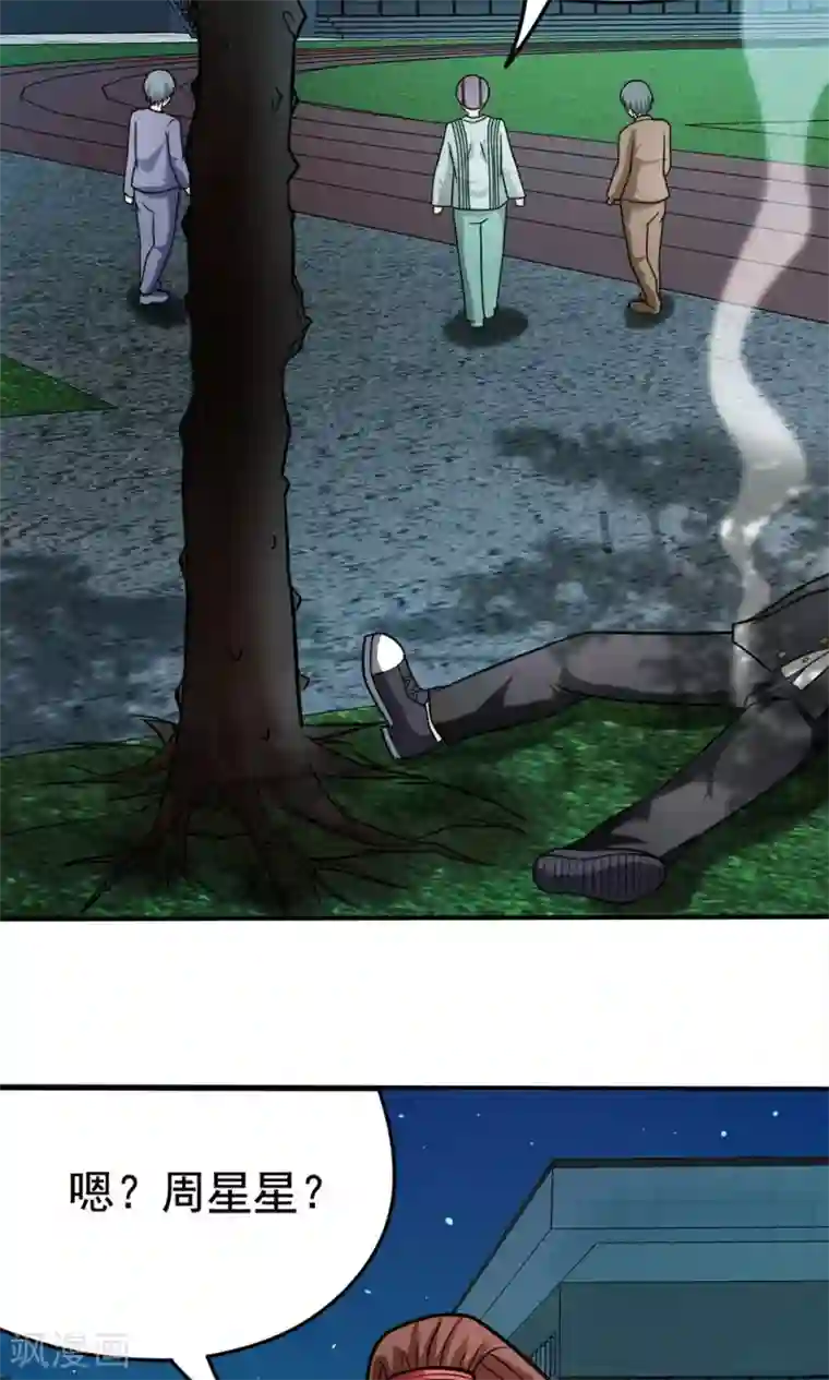 脱团了么第35话 邪恶法典