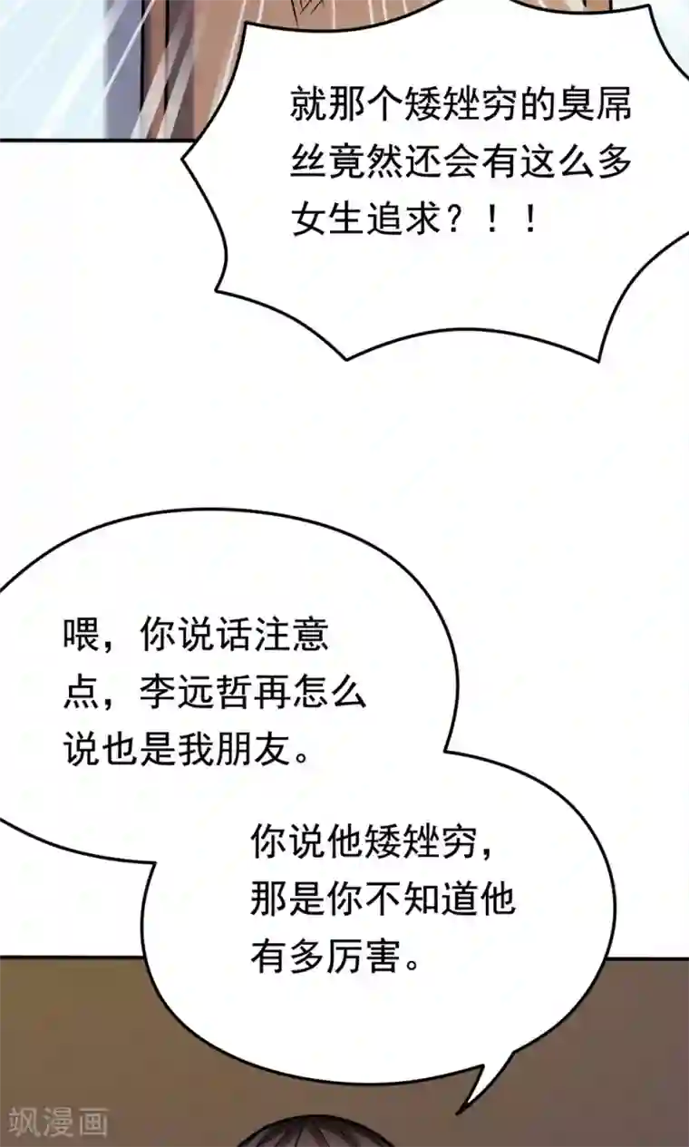 脱团了么第35话 邪恶法典