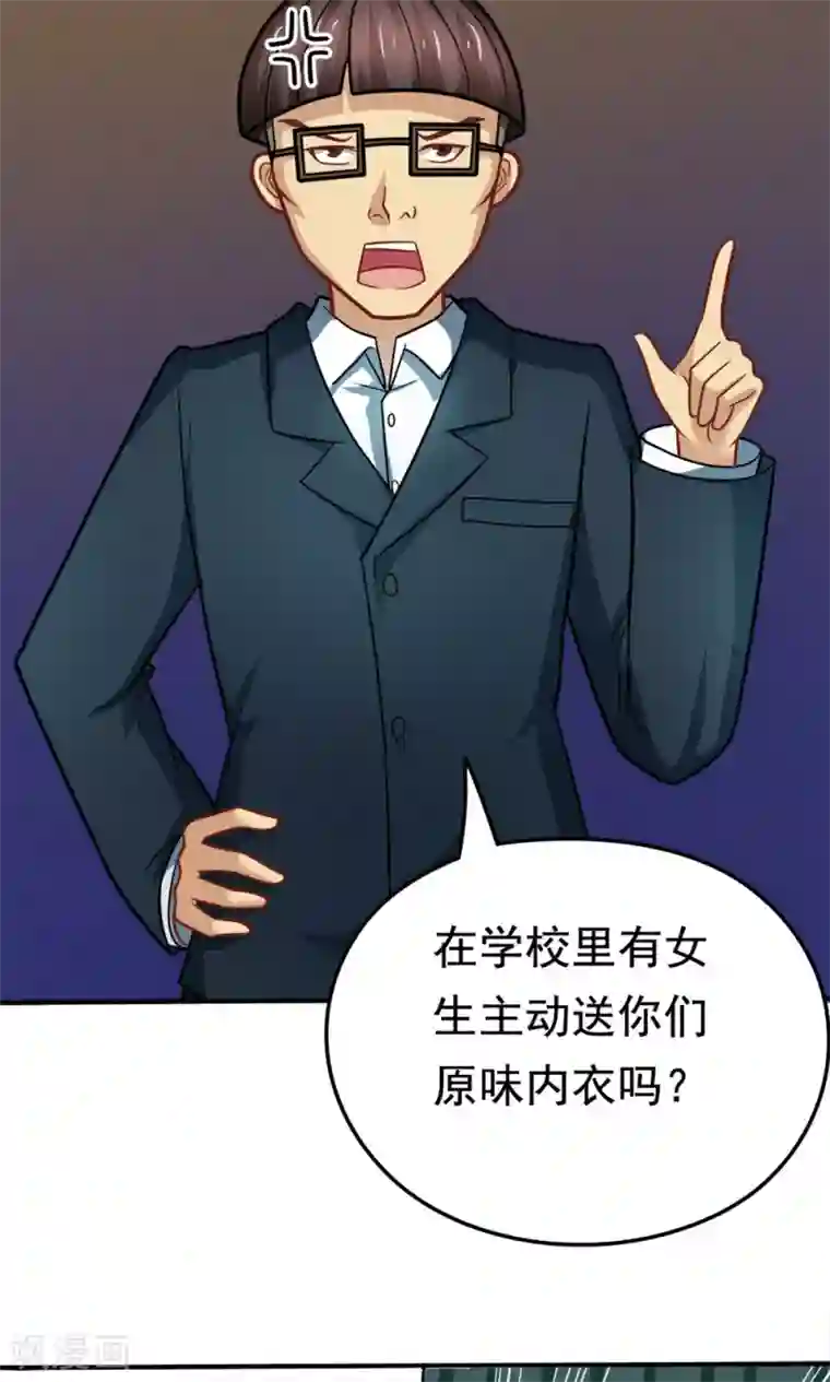 脱团了么第35话 邪恶法典