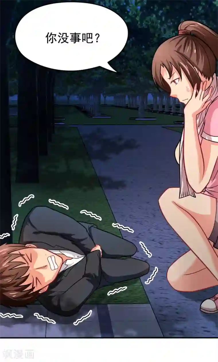 脱团了么第36话 失踪的莫文芝