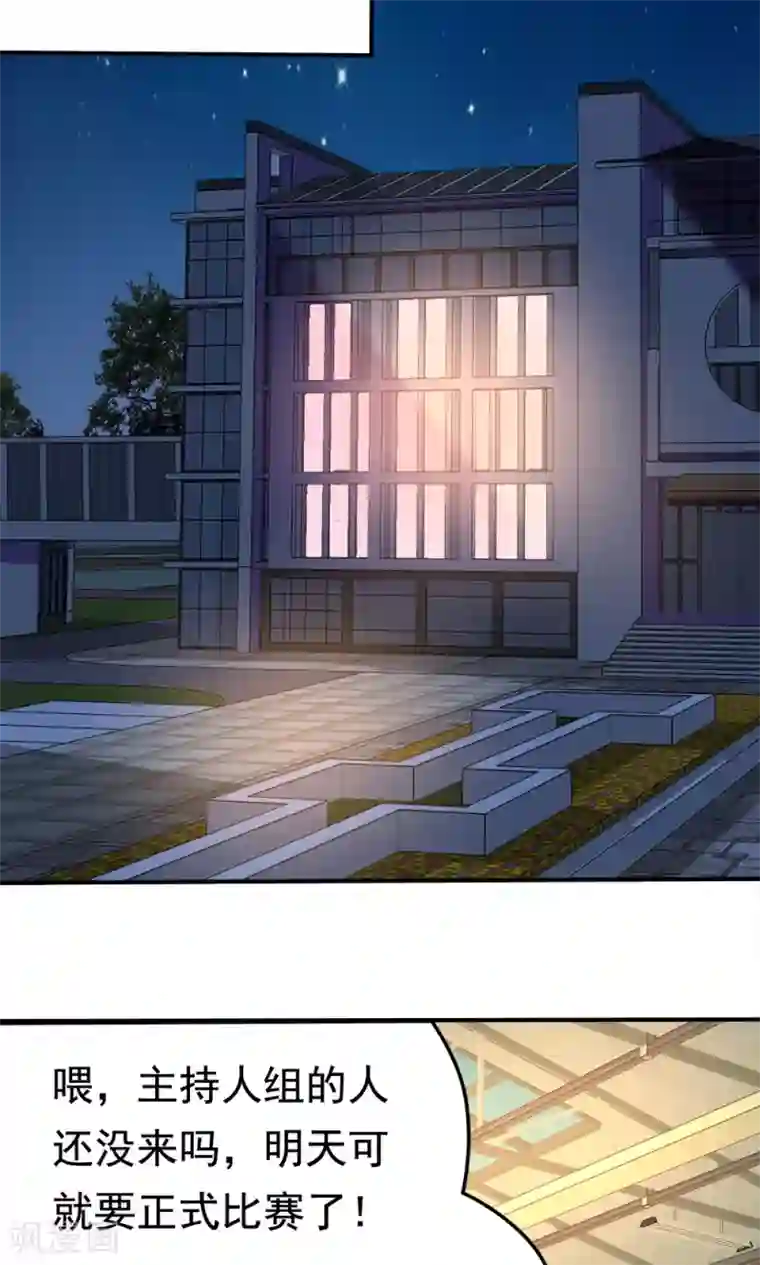 脱团了么第36话 失踪的莫文芝