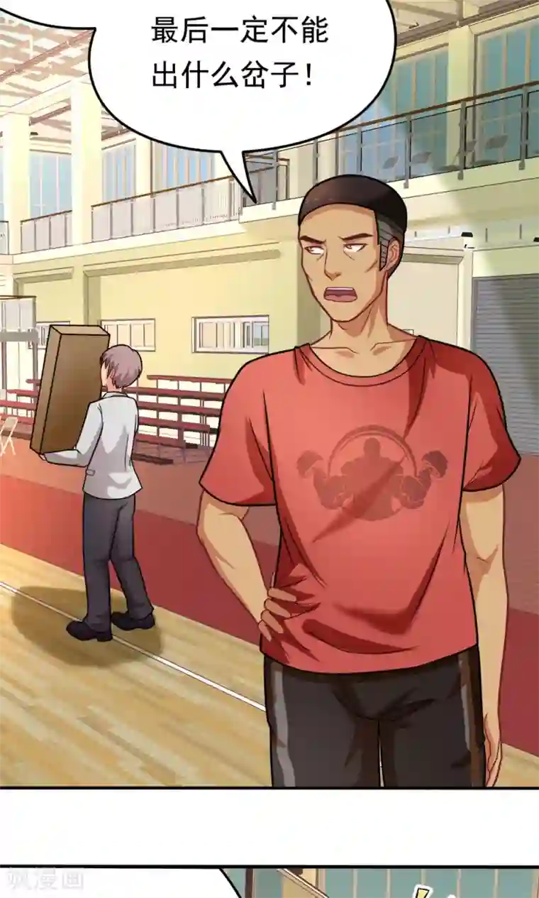 脱团了么第36话 失踪的莫文芝