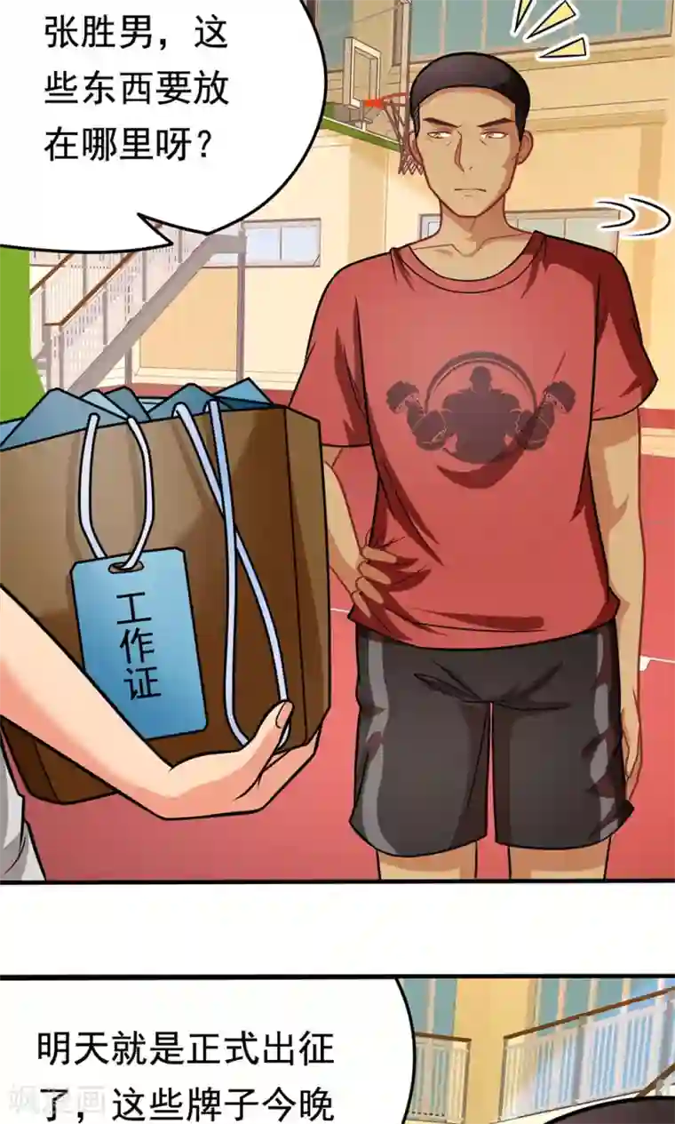 脱团了么第36话 失踪的莫文芝