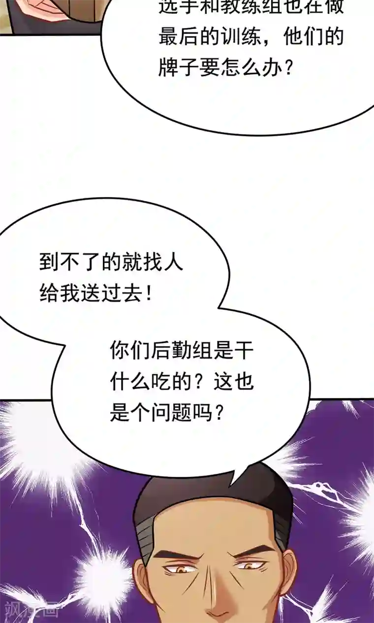 脱团了么第36话 失踪的莫文芝